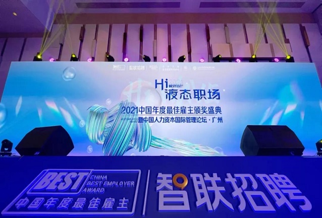 祝贺 | 金蝶医疗荣获2021中国年度最佳雇主提名奖！