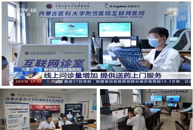 战疫第一线 | 内蒙古医科大学附属医院互联网医院获央媒怒赞！